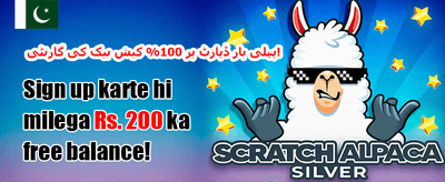 ویک اینڈ رিলোڈ promotion
