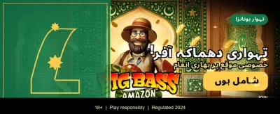 روزانہ بڑے انعامات جیتیں banner