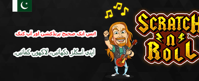 ویلکم بونس حاصل کریں banner